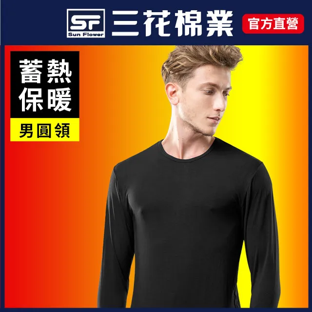 【Sun Flower三花】三花急暖輕著男圓領衫(2件組) 歷史價格詳細信息