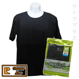 嚴選涼感男用平口褲-P8915/奧威涼感平口褲-7683-4件組 歷史價格詳細信息