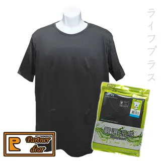 嚴選涼感男用平口褲-P8915/奧威涼感平口褲-7683-4件組 歷史價格詳細信息