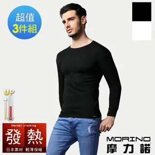 【MORINO摩力諾】發熱長袖V領衫2入組 歷史價格詳細信息