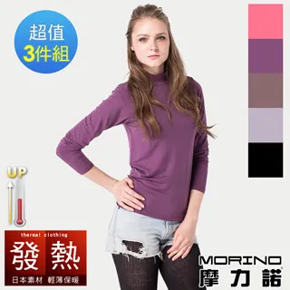【MORINO摩力諾】發熱長袖V領衫2入組 歷史價格詳細信息