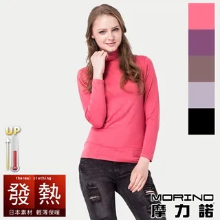 【MORINO摩力諾】發熱長袖V領衫2入組 歷史價格詳細信息