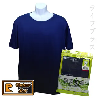 嚴選涼感男用平口褲-P8915/奧威涼感平口褲-7683-4件組 歷史價格詳細信息