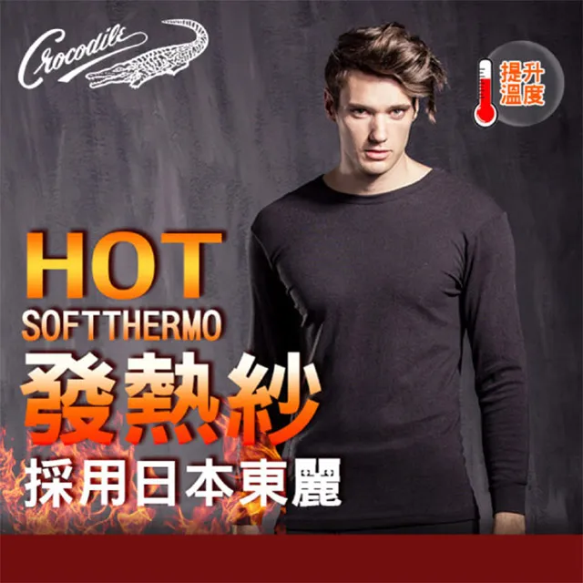 鱷魚蓄溫發熱褲(黑灰色2入) 歷史價格詳細信息