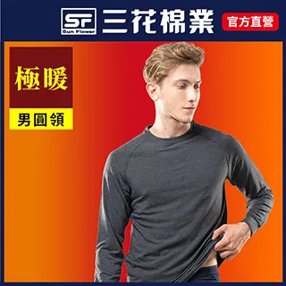 【Sun Flower三花】三花極暖柔(V領)機能衣.保暖衣.發熱衣_黑 歷史價格詳細信息