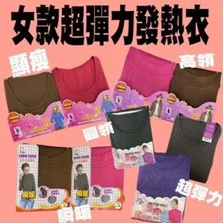 (2件1組) 女款超彈力發熱衣 保暖衣 價格比較,價格查詢,歷史價格詳細信息