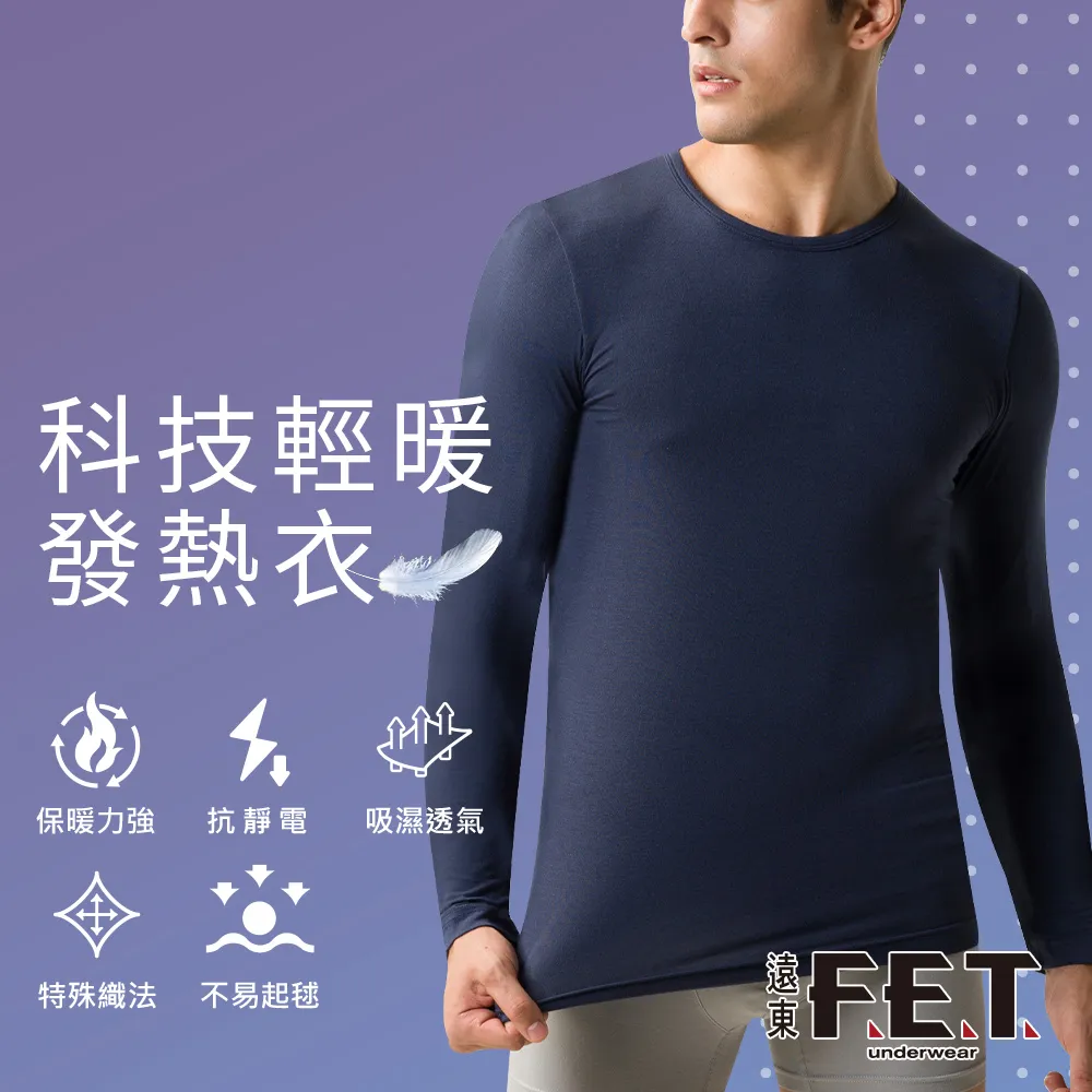 【遠東FET】科技輕暖女款圓領發熱衣(3件組)-L 歷史價格詳細信息