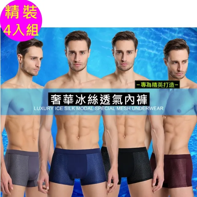 超透氣男士內褲【00837】科技纖維 涼感內褲 貼身四角褲 男生內褲 透氣內褲 男平口褲 男士內褲 男內褲 男底褲 歷史價格詳細信息