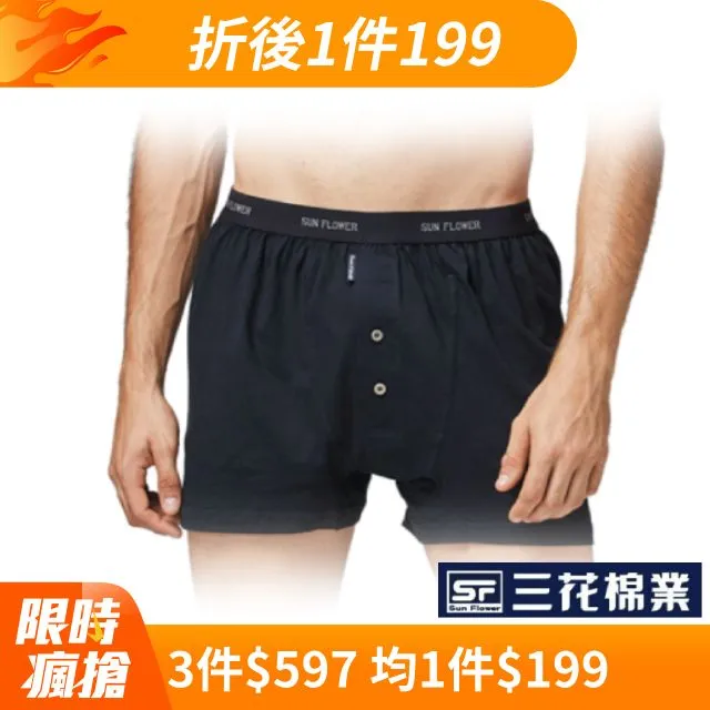 三花五片式貼身平口褲 L_顏色隨機出貨【大潤發】 歷史價格詳細信息