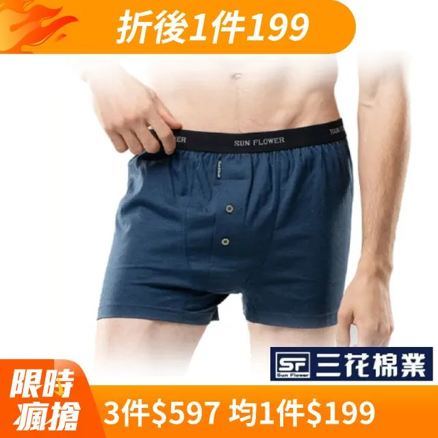 三花五片式貼身平口褲 L_顏色隨機出貨【大潤發】 歷史價格詳細信息