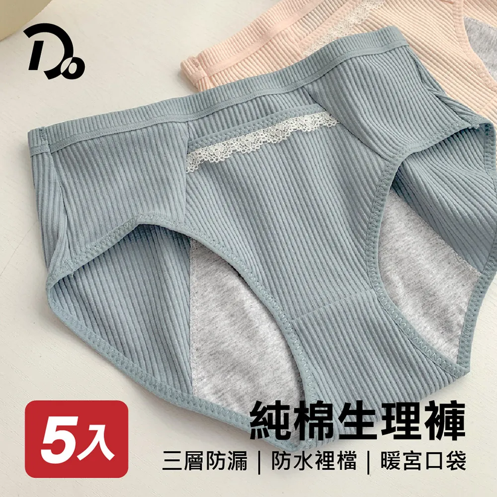 暖宮口袋生理褲【3件組】(加寬防漏/舒適透氣) 中腰生理內褲 衛生褲 暖宮褲 歷史價格詳細信息