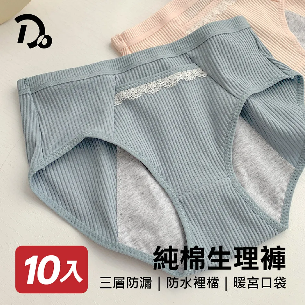 暖宮口袋生理褲【3件組】(加寬防漏/舒適透氣) 中腰生理內褲 衛生褲 暖宮褲 歷史價格詳細信息