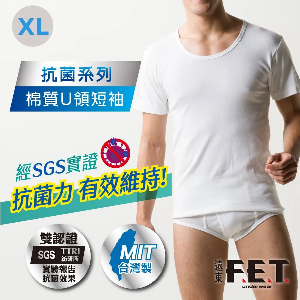 【遠東FET】抗菌棉質寬肩男款背心(三件組) 歷史價格詳細信息