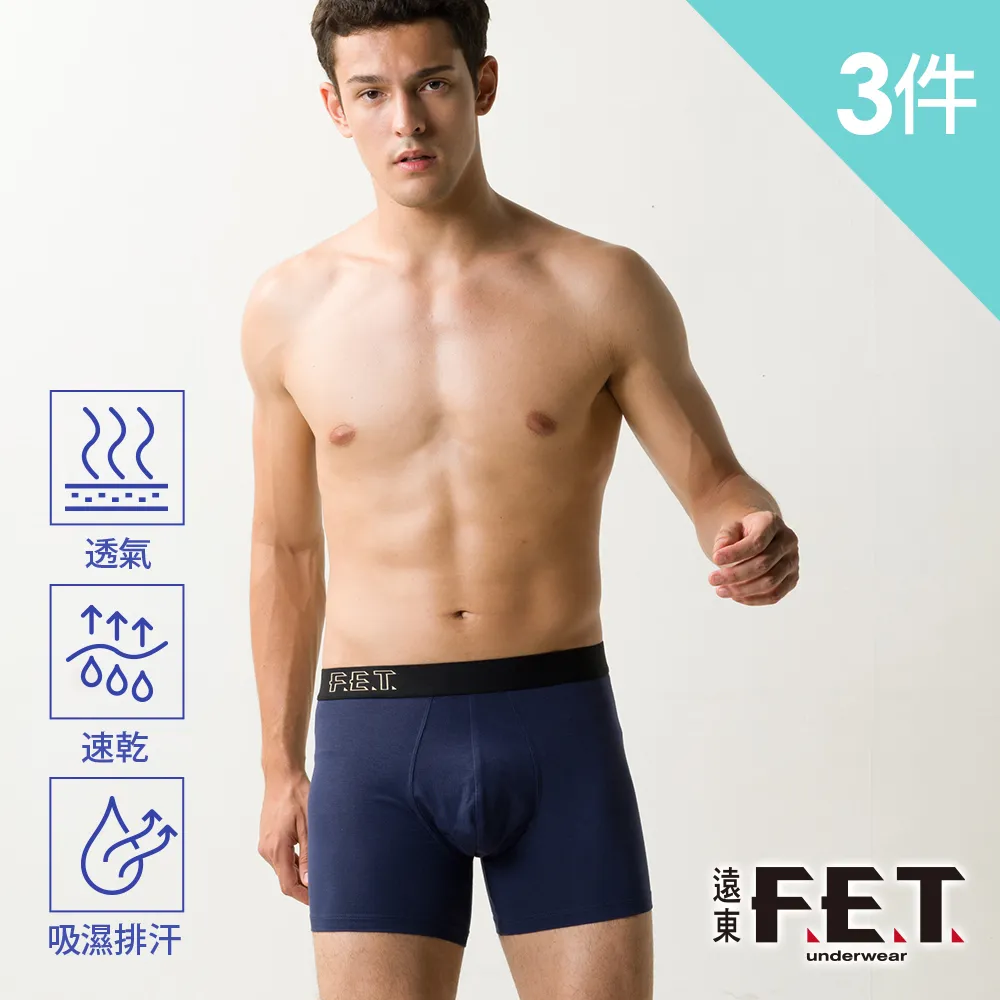【遠東FET】蜂巢結構男平口褲(深藍色) 歷史價格詳細信息