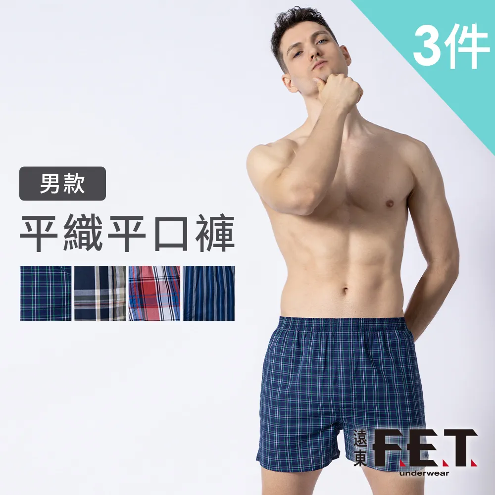 【遠東FET】男款平織平口褲(多色隨機出貨) 歷史價格詳細信息