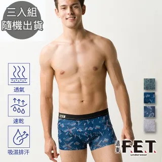 【遠東FET】男款平織平口褲(多色隨機出貨) 歷史價格詳細信息