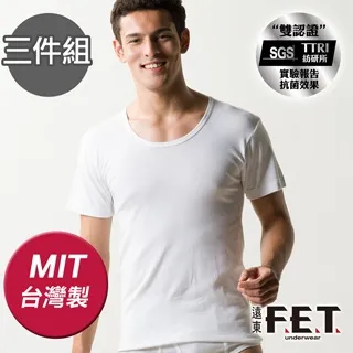 【遠東FET】抗菌男款三角褲(三件組) 歷史價格詳細信息