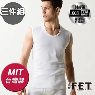 【遠東FET】抗菌男款三角褲(三件組) 歷史價格詳細信息