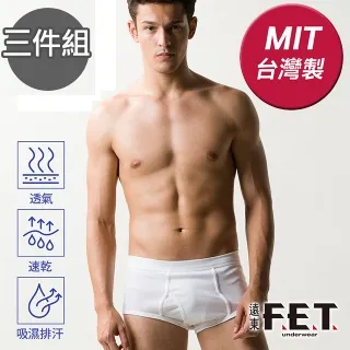 【遠東FET】男款彈力棉平口褲2入組(多色隨機出貨) 歷史價格詳細信息