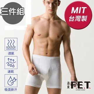 【遠東FET】男款彈力棉平口褲2入組(多色隨機出貨) 歷史價格詳細信息