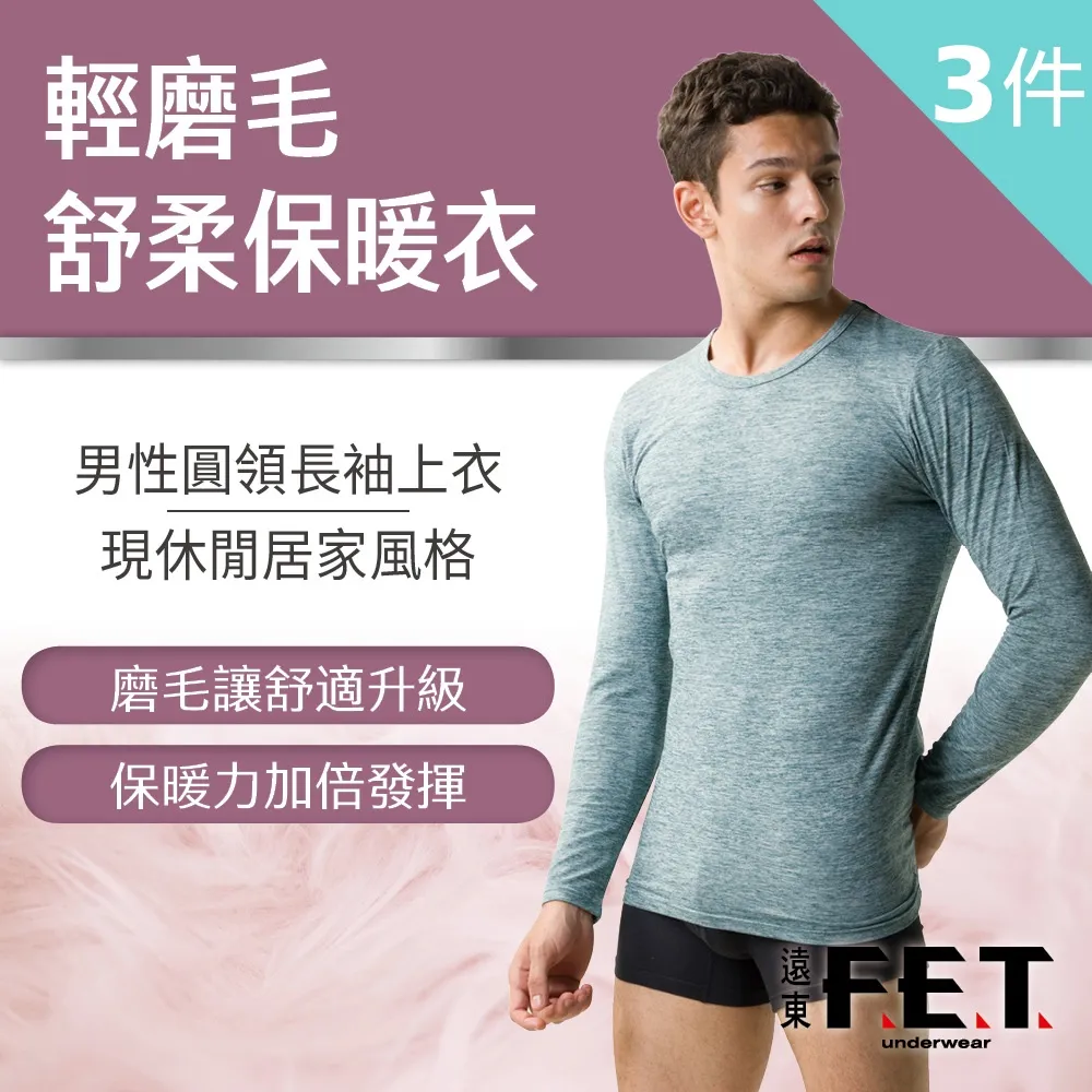 【遠東FET】3件組奈米鋅科技除臭短袖/內衣/短袖上衣(顏色隨機出貨) 歷史價格詳細信息