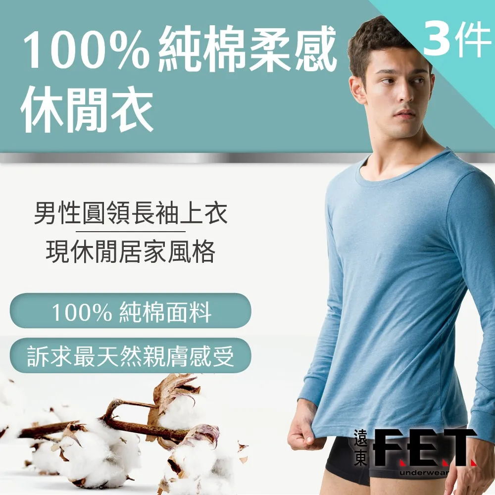 遠東FET 100%純棉柔感休閒衣(3件組)-鐵灰 歷史價格詳細信息