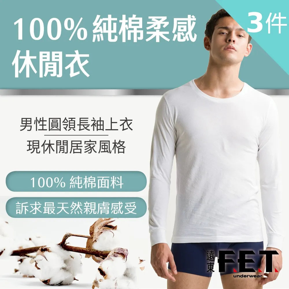 遠東FET 100%純棉柔感休閒衣(3件組)-鐵灰 歷史價格詳細信息