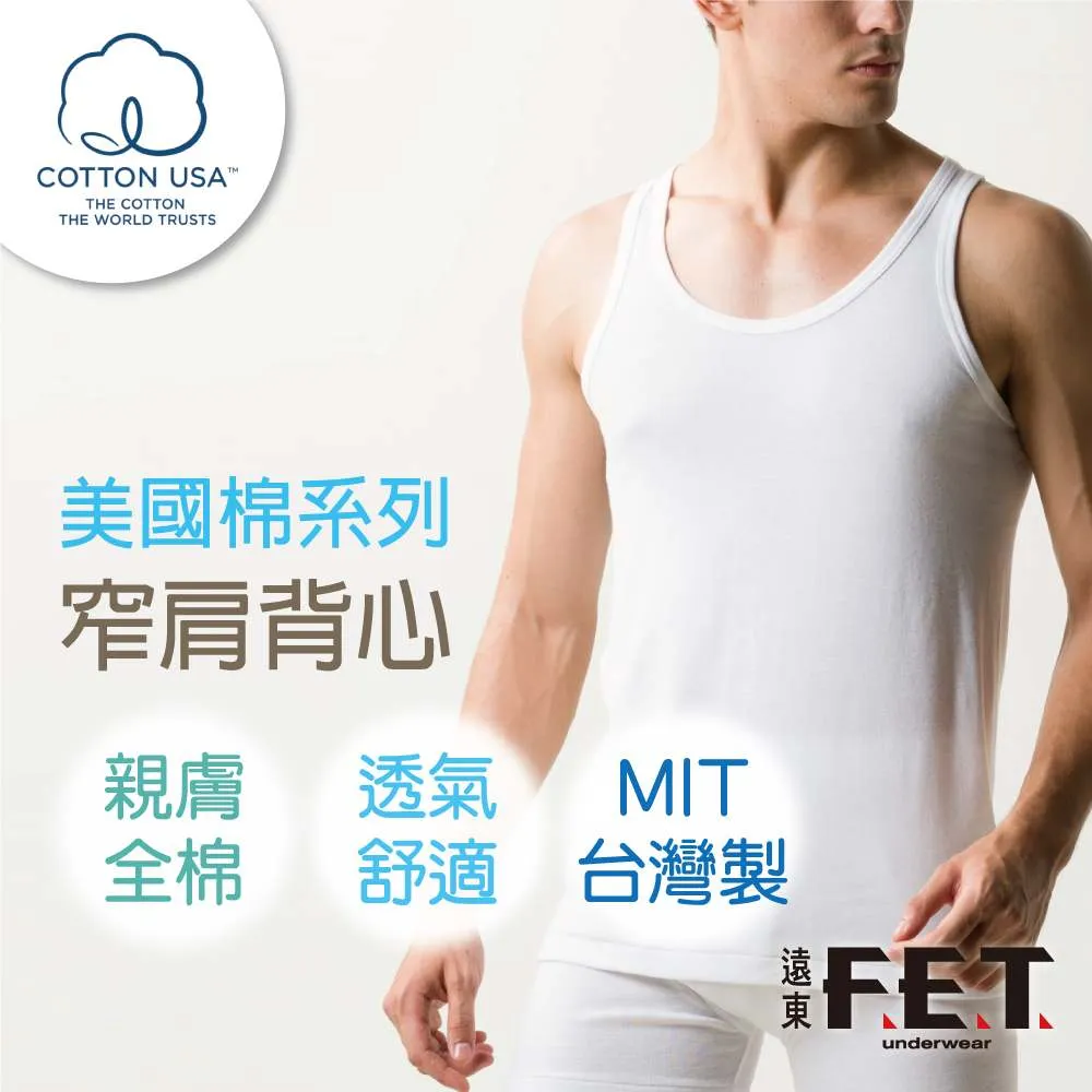 【遠東FET】美國棉男中腰四角褲(單件入) 歷史價格詳細信息