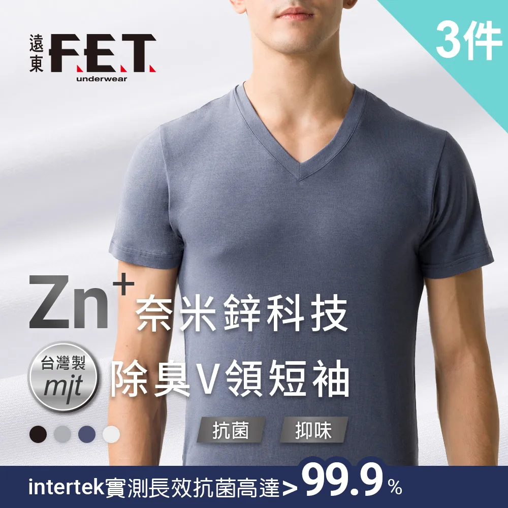 【遠東FET】奈米冰咖啡平口褲(單件入) 歷史價格詳細信息