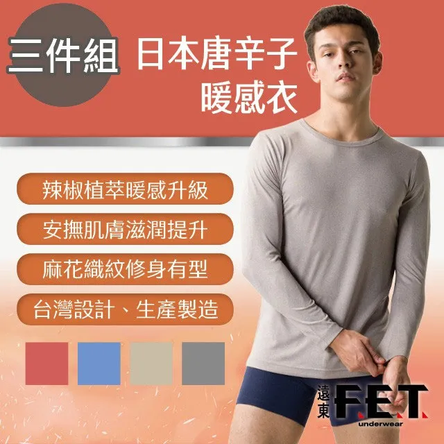 【遠東FET】3件組奈米鋅科技除臭短袖/內衣/短袖上衣(顏色隨機出貨) 歷史價格詳細信息