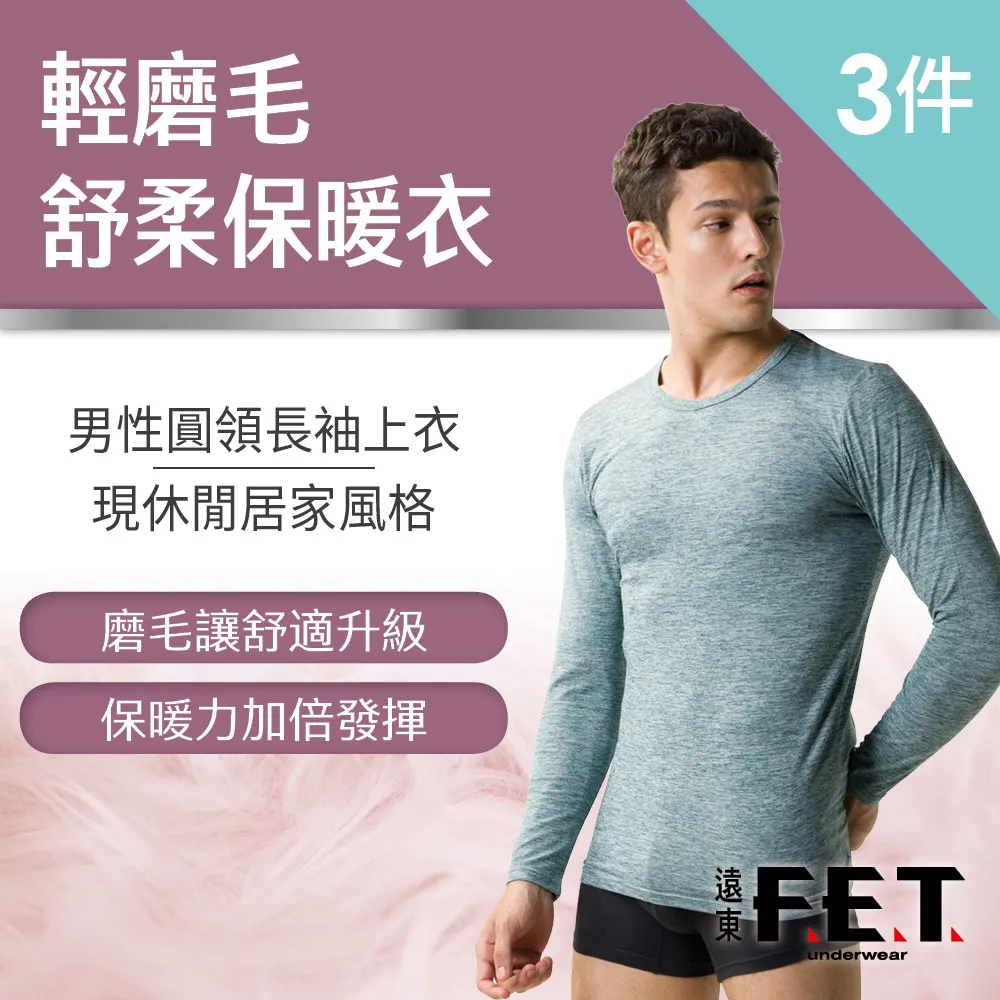 【遠東FET】3件組奈米鋅科技除臭短袖/內衣/短袖上衣(顏色隨機出貨) 歷史價格詳細信息