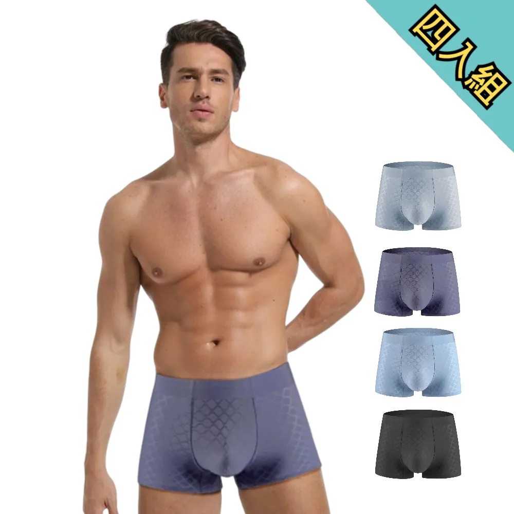 男性冰絲內褲4件組.透氣網孔涼感莫代爾男士內褲.萌萌豬生活館 歷史價格詳細信息