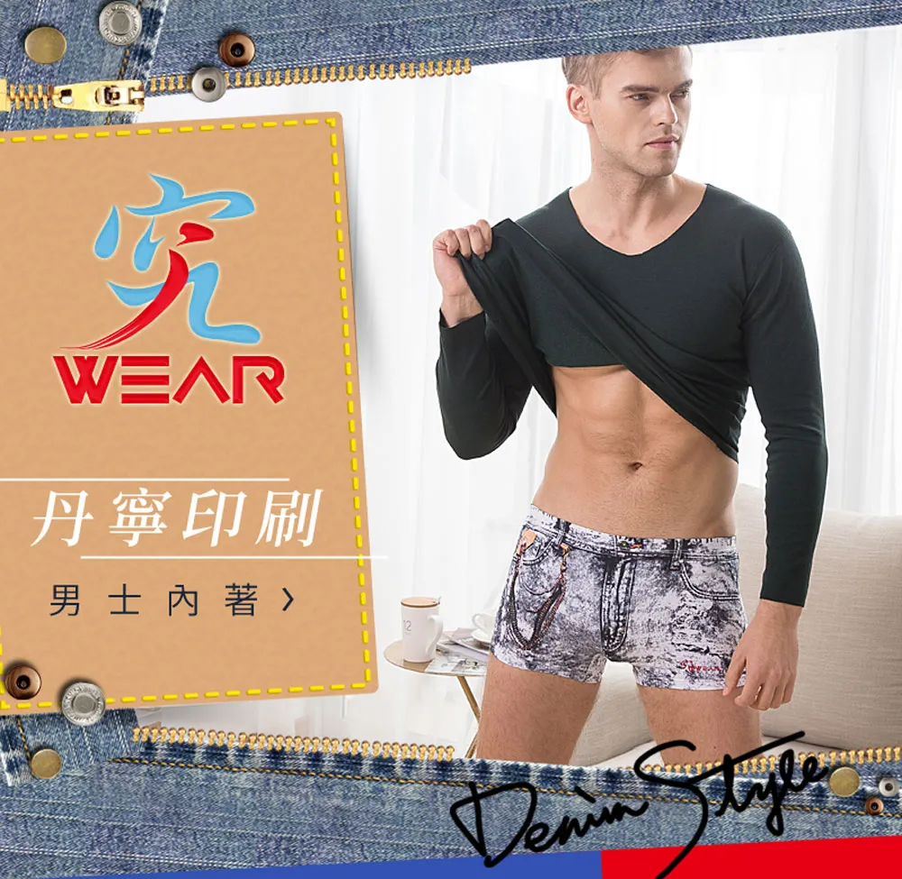 TIKU 究 仿丹寧棉質彈性四角男內褲 -黑色重水洗 (B3005) 歷史價格詳細信息