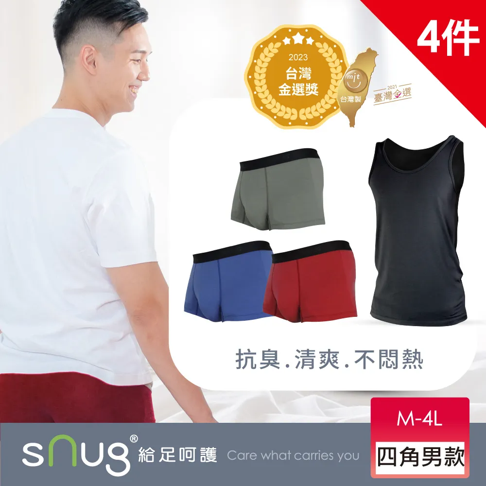 sNug【Control抗臭清新四角褲黑色10件組】清新內著系列 台灣金選獎 醫師推薦 台灣製 消臭 透氣 天絲 男內褲 歷史價格詳細信息
