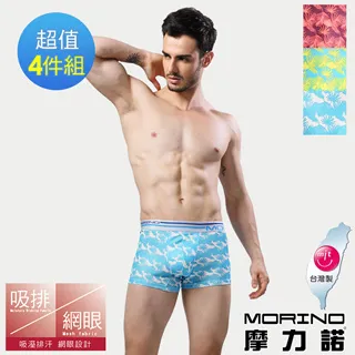 【MORINO摩力諾】4件組_吸汗速乾涼感背心 歷史價格詳細信息