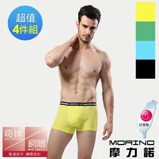 【MORINO摩力諾】吸排涼爽素色平口褲/四角褲 歷史價格詳細信息