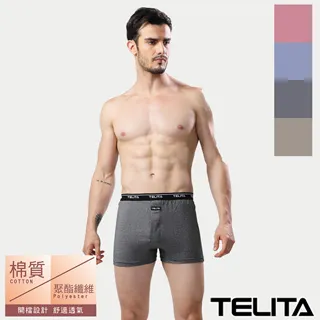 【TELITA】雙色紗針織平口褲/四角褲(深灰)有大尺碼XXL  TA2403 歷史價格詳細信息