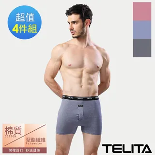 【TELITA】雙色紗針織平口褲/四角褲(深灰)有大尺碼XXL  TA2403 歷史價格詳細信息