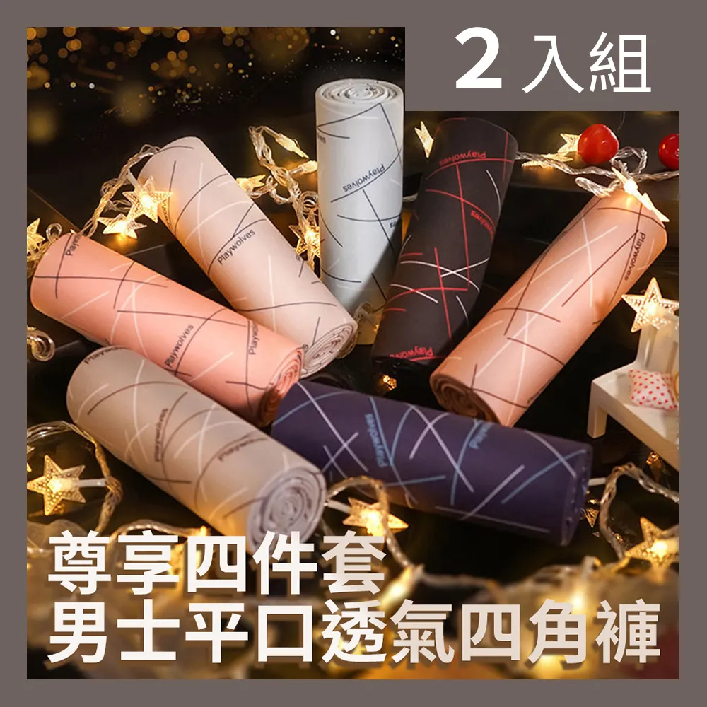 【CS22】尊享男士冰絲薄款透氣四角褲(7件組-男內褲) 歷史價格詳細信息