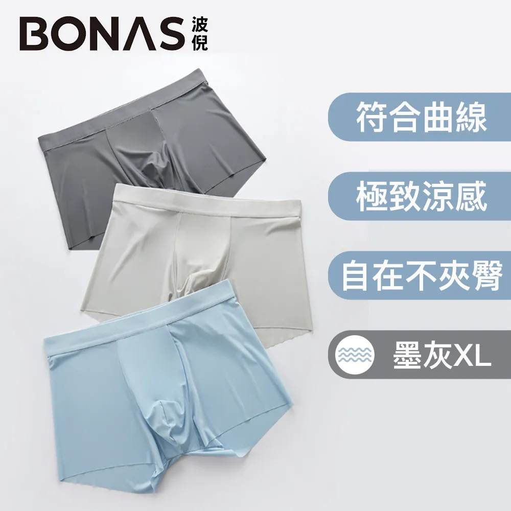 BONAS波倪 法式高級 冰絲涼感無痕BRATOP/無鋼圈背心 歷史價格詳細信息