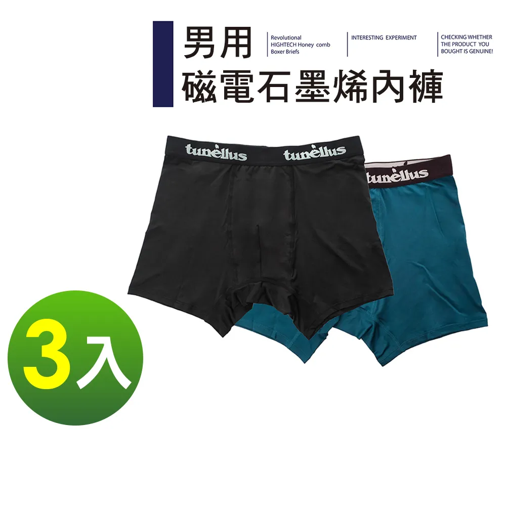 英國洛納斯Tunellus 100%天然蠶絲磁電石墨烯女內褲(4件組) 歷史價格詳細信息