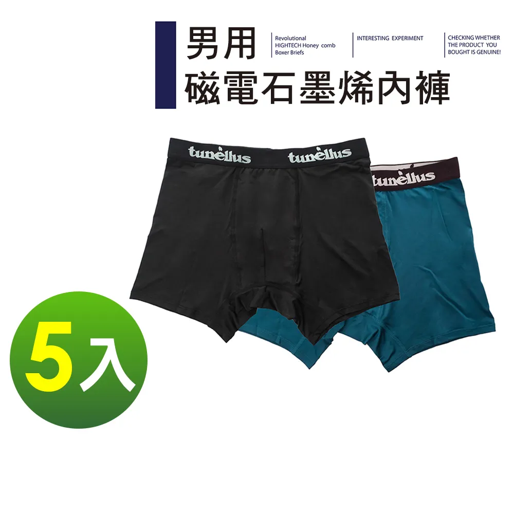 英國洛納斯Tunellus 100%天然蠶絲磁電石墨烯女內褲(4件組) 歷史價格詳細信息