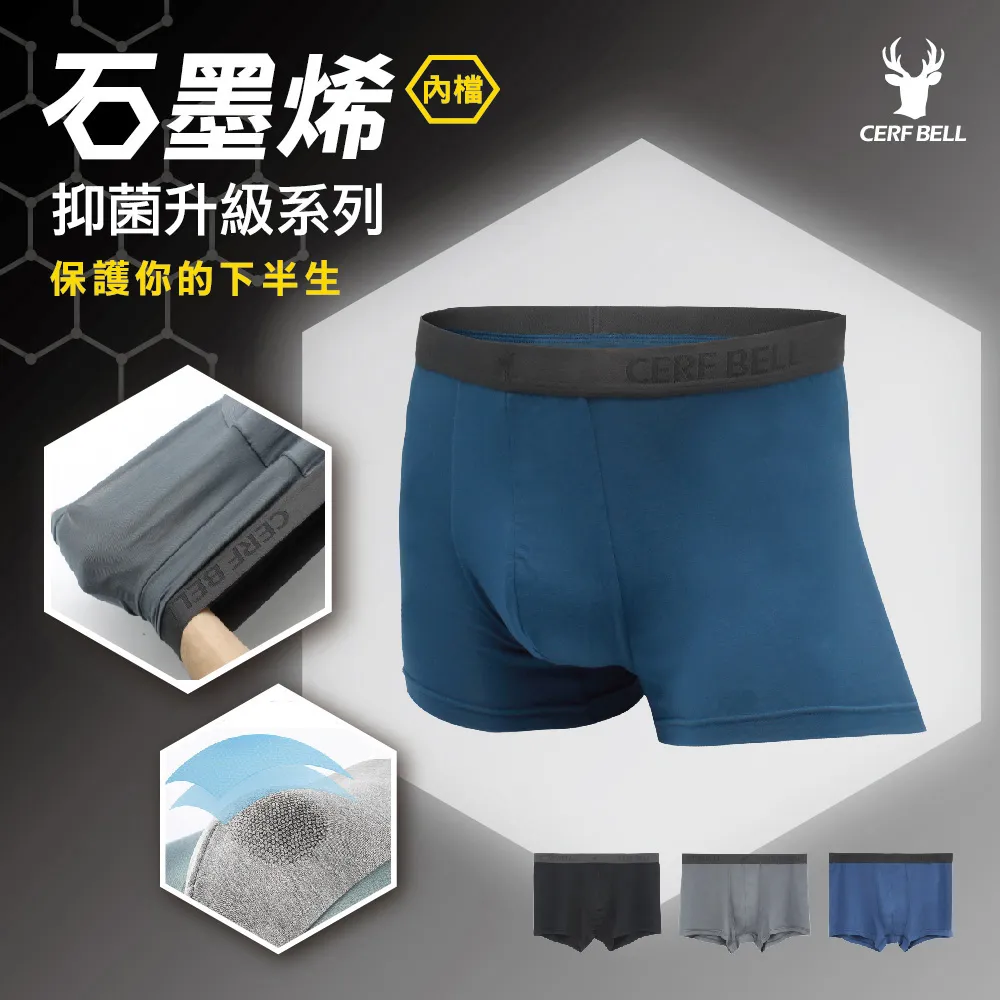 【瑟夫貝爾】石墨烯男內褲 親膚舒適男內褲 現貨 精品男士內褲 運動冰絲男內褲 超薄涼感男內褲 抗菌平口內褲 舒適涼感內褲 歷史價格詳細信息