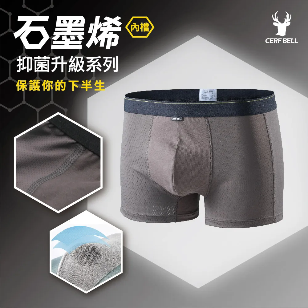 【瑟夫貝爾】石墨烯男內褲 親膚舒適男內褲 現貨 精品男士內褲 運動冰絲男內褲 超薄涼感男內褲 抗菌平口內褲 舒適涼感內褲 歷史價格詳細信息