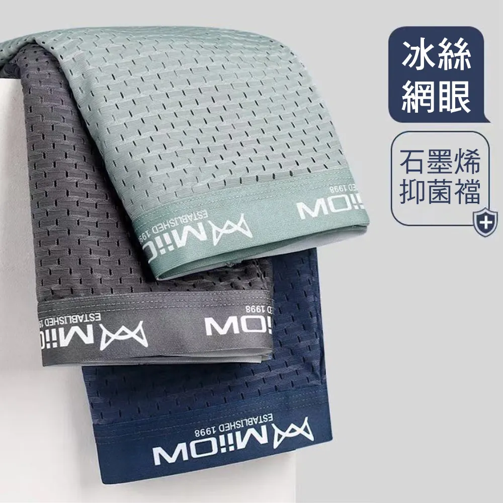 內褲貓人石墨烯抑菌80支莫代爾男士內褲夏薄冰絲感無痕平角四角短褲頭-雙喜生活館 歷史價格詳細信息