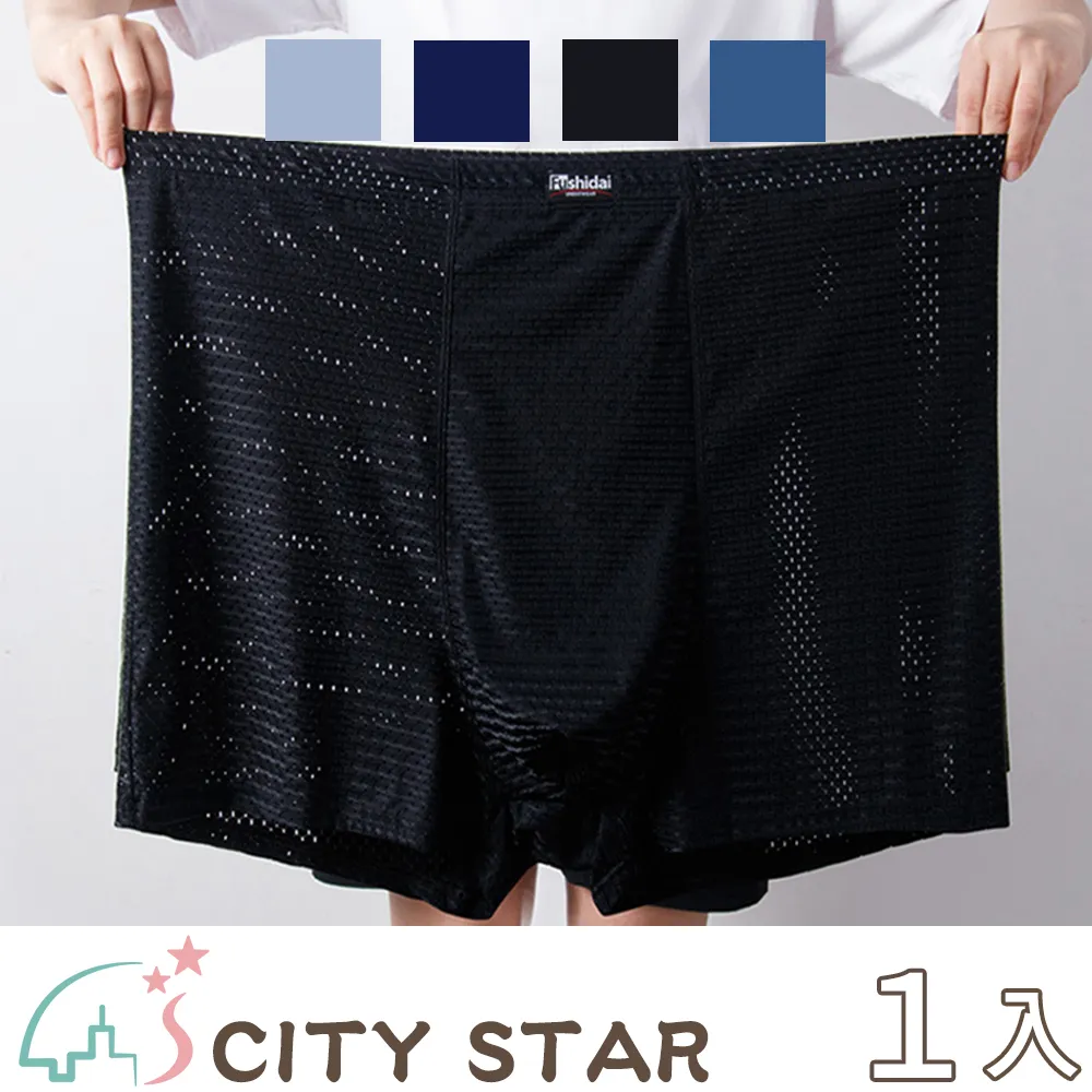 【CITY STAR】超大尺碼冰絲網孔透氣四角男內褲9XL-13XL(3件/入)-2入 歷史價格詳細信息