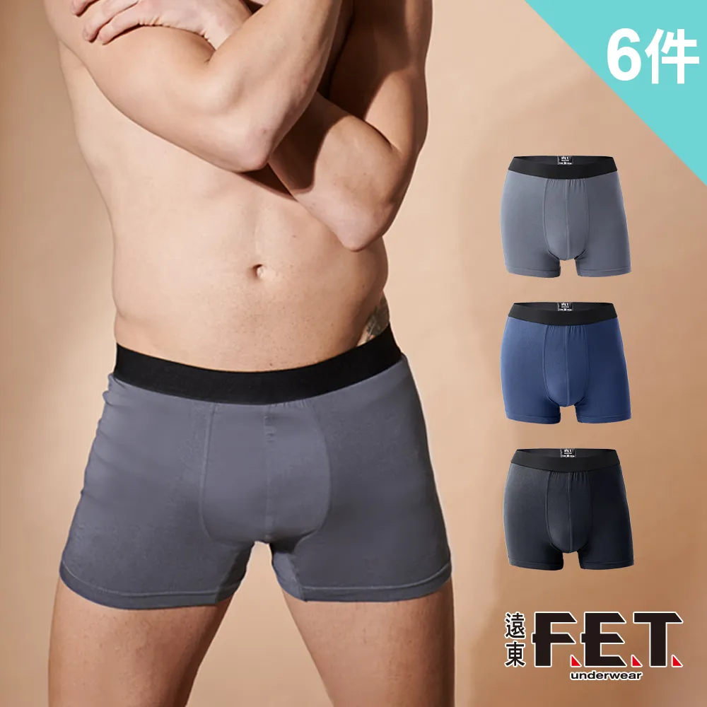 遠東FET 極彈舒棉男平口褲(3件組)-灰色 歷史價格詳細信息