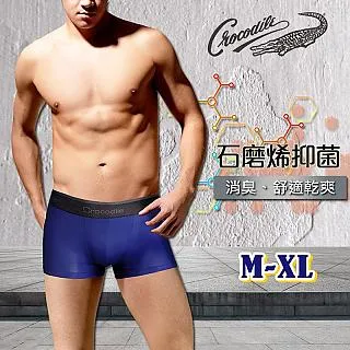 鱷魚 石墨烯 男生三角褲3入 M-XL 【佳瑪】 歷史價格詳細信息