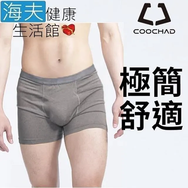 【海夫】COOCHAD Cupro 絲彈纖維 機能極簡平口內褲 男款黑 雙包裝(Cupro51) 歷史價格詳細信息
