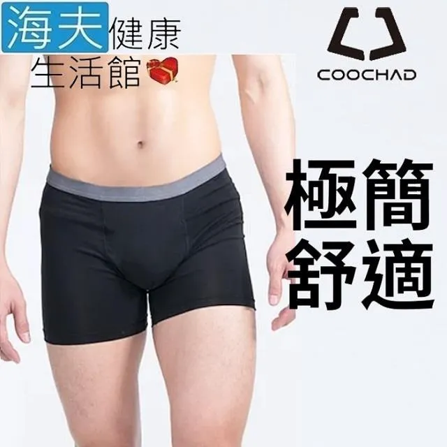 【海夫】COOCHAD Cupro 絲彈纖維 機能極簡平口內褲 男款黑 雙包裝(Cupro51) 歷史價格詳細信息